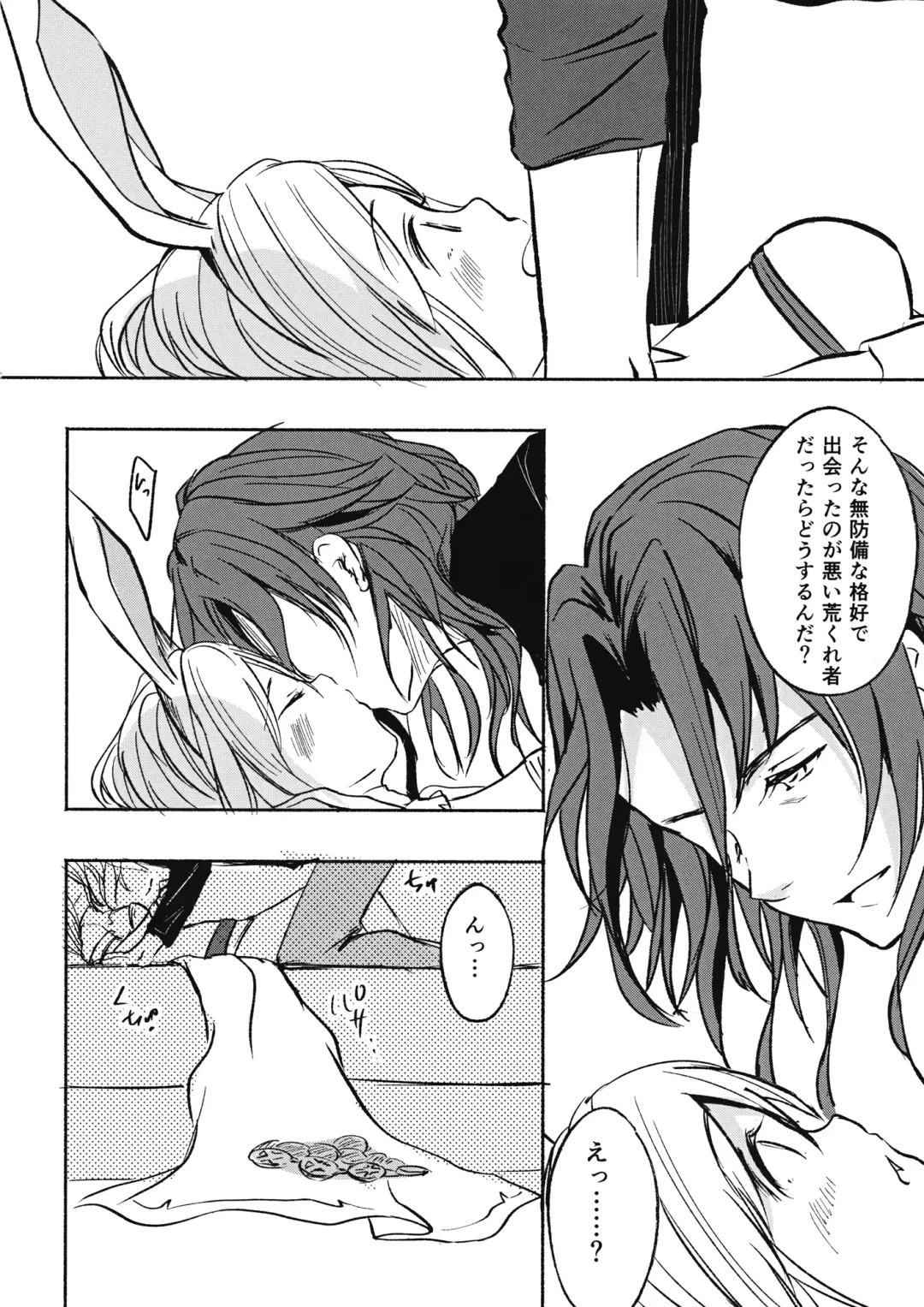 [Kiiro Kurumi] job change! Fhentai - Page 9