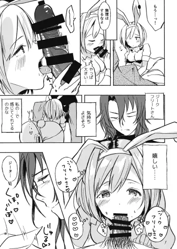 [Kiiro Kurumi] job change! Fhentai - Page 12