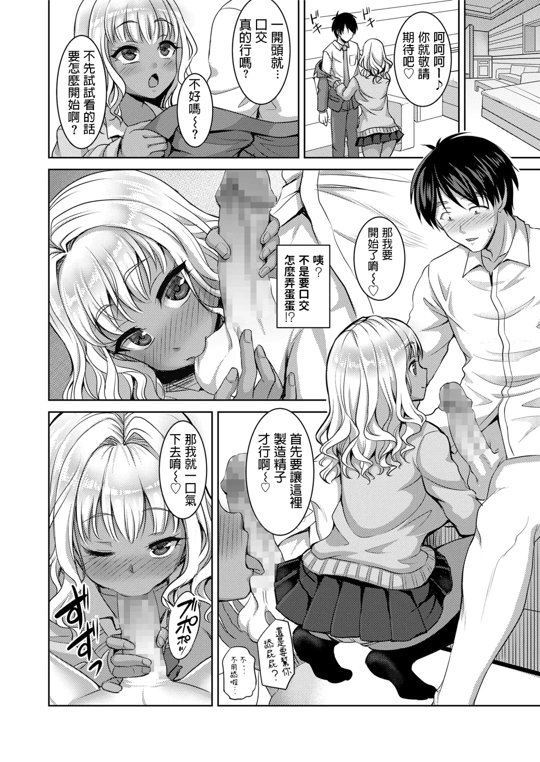 [Son Yohsyu] Otameshi Bitch Fhentai - Page 4