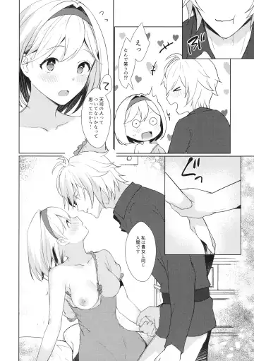 [Kaduki] Jingai no Kare ga Ningen Seikatsu Hajimemashita Fhentai.net - Page 15