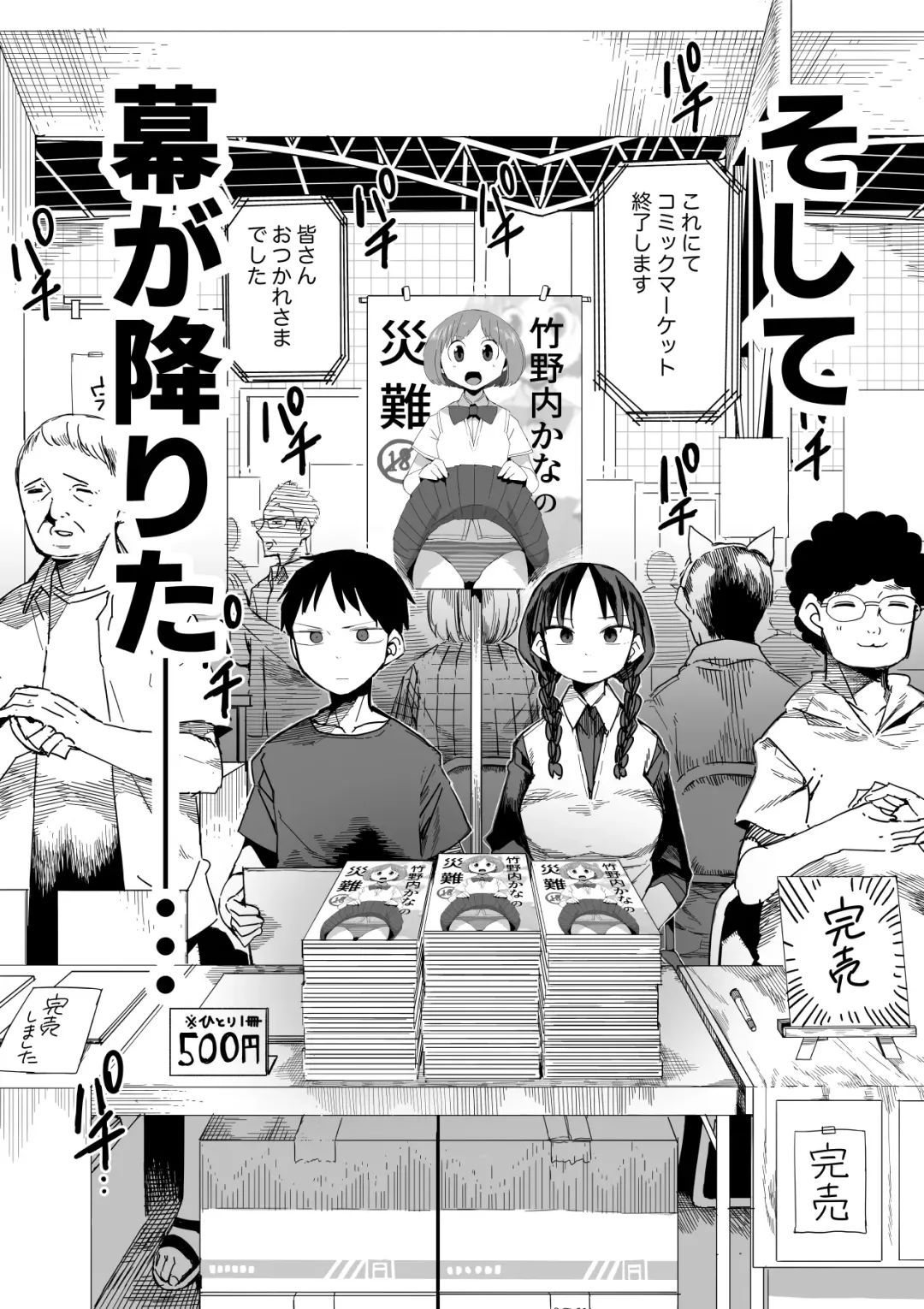 [Kawasaki Tadataka] "Kanbai Shimashita" Fhentai - Page 4
