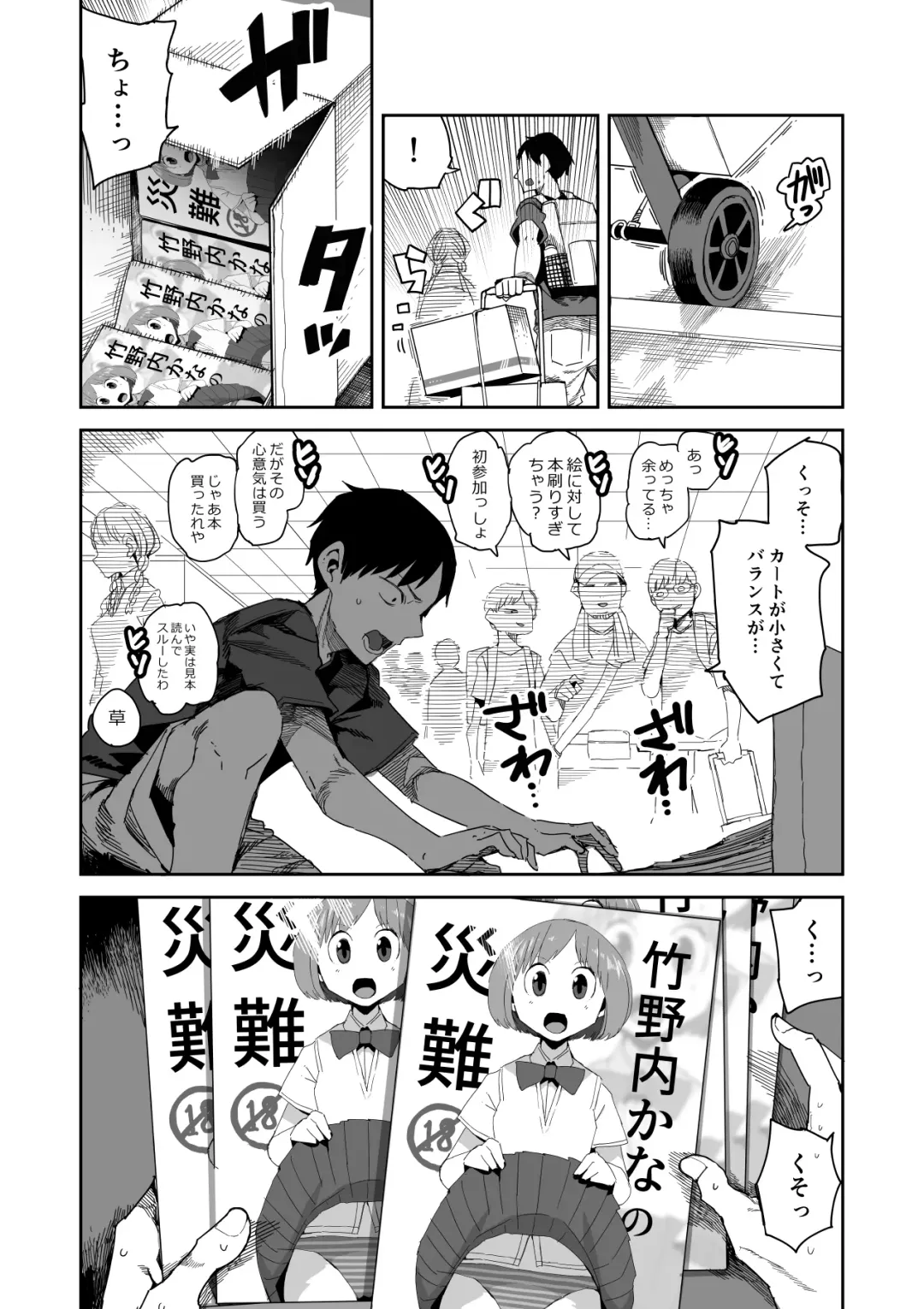 [Kawasaki Tadataka] "Kanbai Shimashita" Fhentai - Page 7