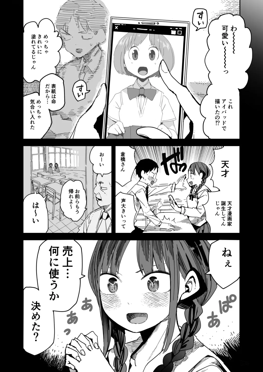 [Kawasaki Tadataka] "Kanbai Shimashita" Fhentai - Page 8