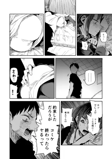 [Kawasaki Tadataka] "Kanbai Shimashita" Fhentai - Page 18