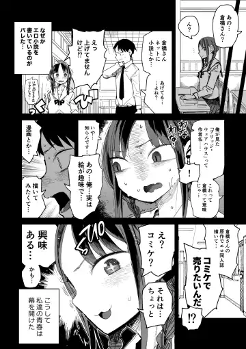 [Kawasaki Tadataka] "Kanbai Shimashita" Fhentai - Page 3