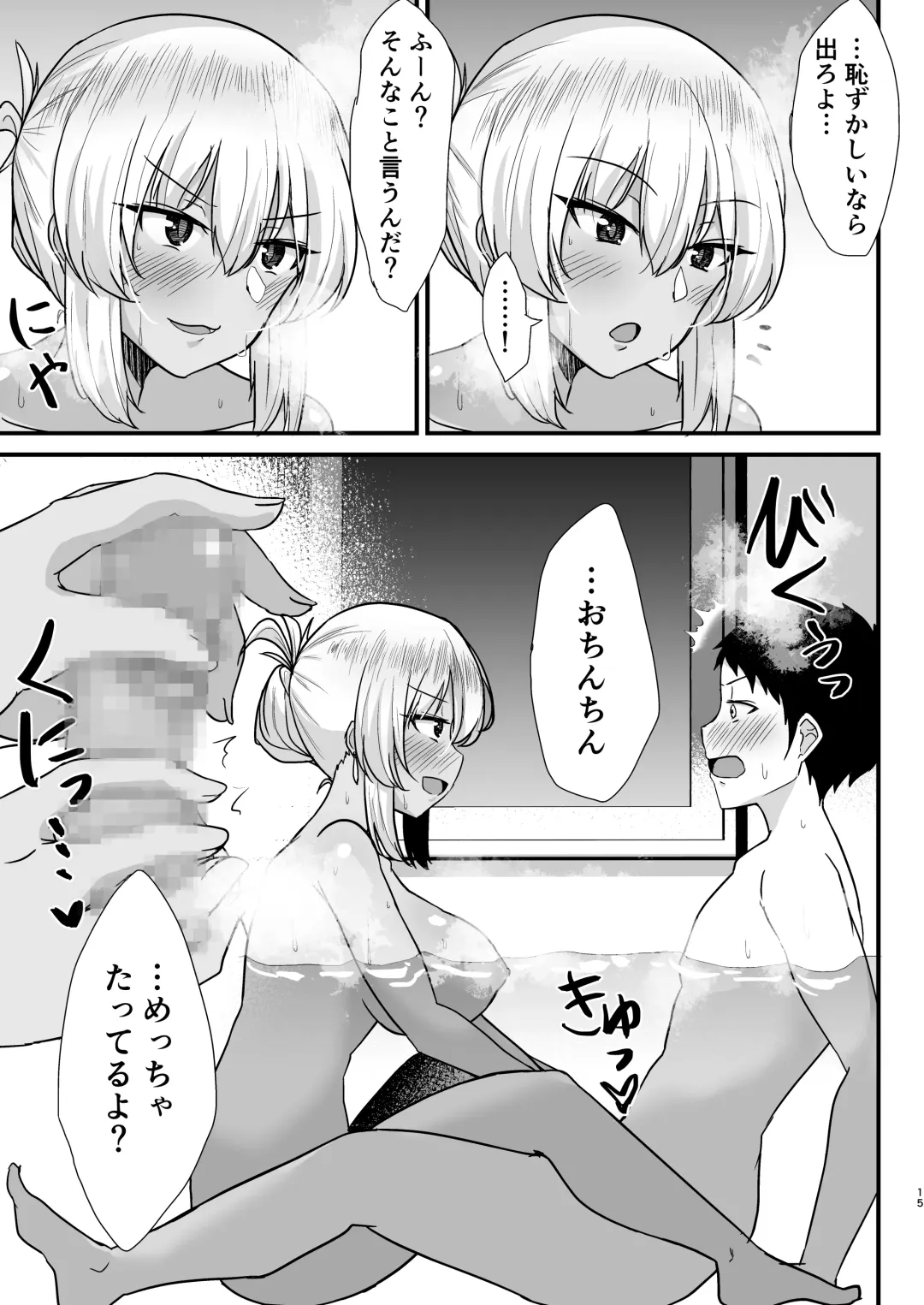 [Kirino Kyousuke] Kuro Gal JK o Tasuketara Doutei o Ubawarete Kayoizuma ni Natta Hanashi Fhentai - Page 14