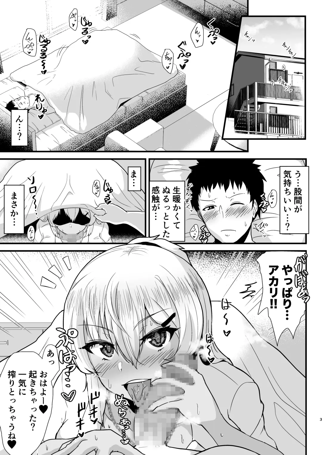 [Kirino Kyousuke] Kuro Gal JK o Tasuketara Doutei o Ubawarete Kayoizuma ni Natta Hanashi Fhentai - Page 2