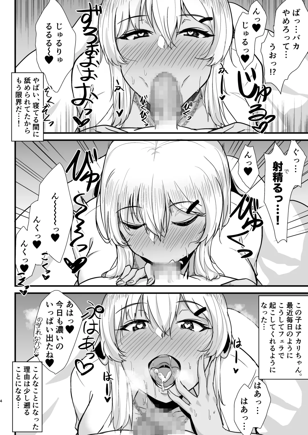 [Kirino Kyousuke] Kuro Gal JK o Tasuketara Doutei o Ubawarete Kayoizuma ni Natta Hanashi Fhentai - Page 3