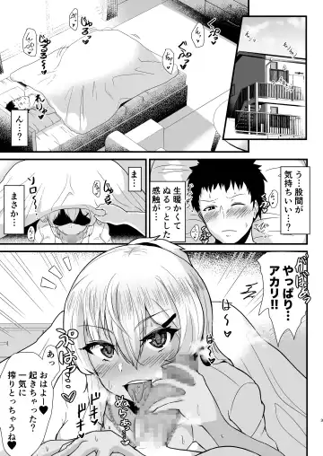 [Kirino Kyousuke] Kuro Gal JK o Tasuketara Doutei o Ubawarete Kayoizuma ni Natta Hanashi Fhentai - Page 2
