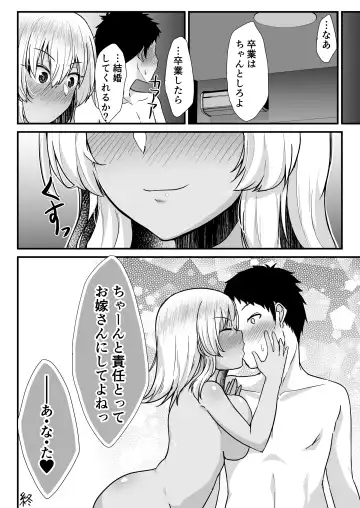 [Kirino Kyousuke] Kuro Gal JK o Tasuketara Doutei o Ubawarete Kayoizuma ni Natta Hanashi Fhentai - Page 23