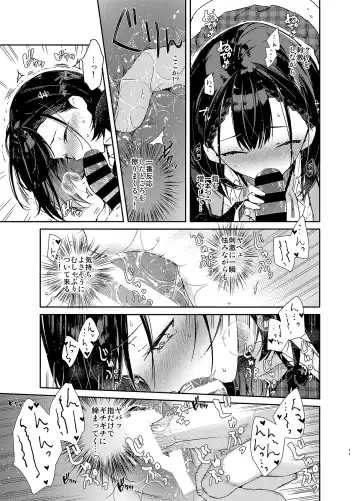 [Mutou Koucha] Jishou Bitch (Uso) no Osananajimi ni Tekagen Nashi Ecchi Fhentai.net - Page 11