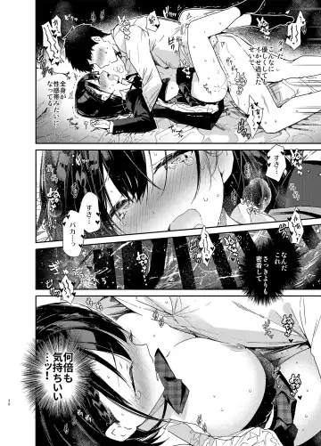 [Mutou Koucha] Jishou Bitch (Uso) no Osananajimi ni Tekagen Nashi Ecchi Fhentai.net - Page 20