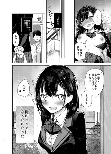 [Mutou Koucha] Jishou Bitch (Uso) no Osananajimi ni Tekagen Nashi Ecchi Fhentai.net - Page 24