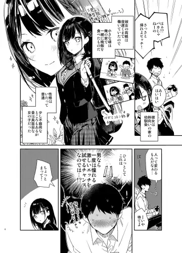 [Mutou Koucha] Jishou Bitch (Uso) no Osananajimi ni Tekagen Nashi Ecchi Fhentai.net - Page 6