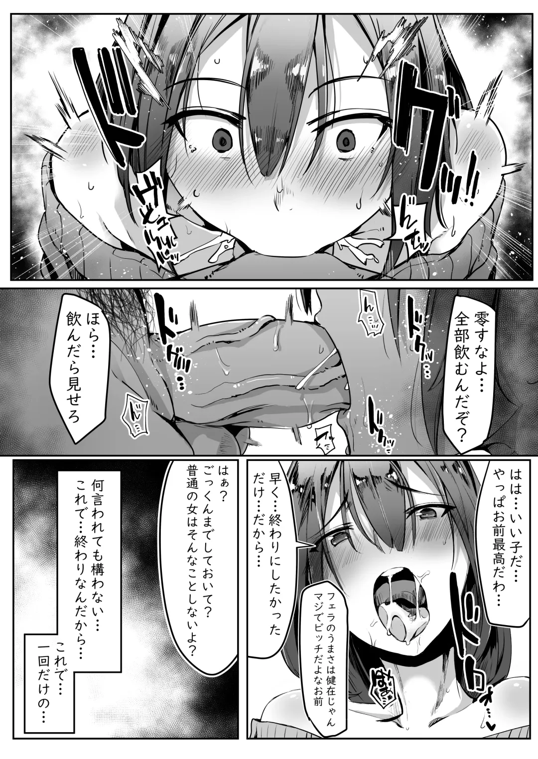 Neteiru Danna no Me no Mae de Motokare Joushi ni Okasareru Fhentai.net - Page 15