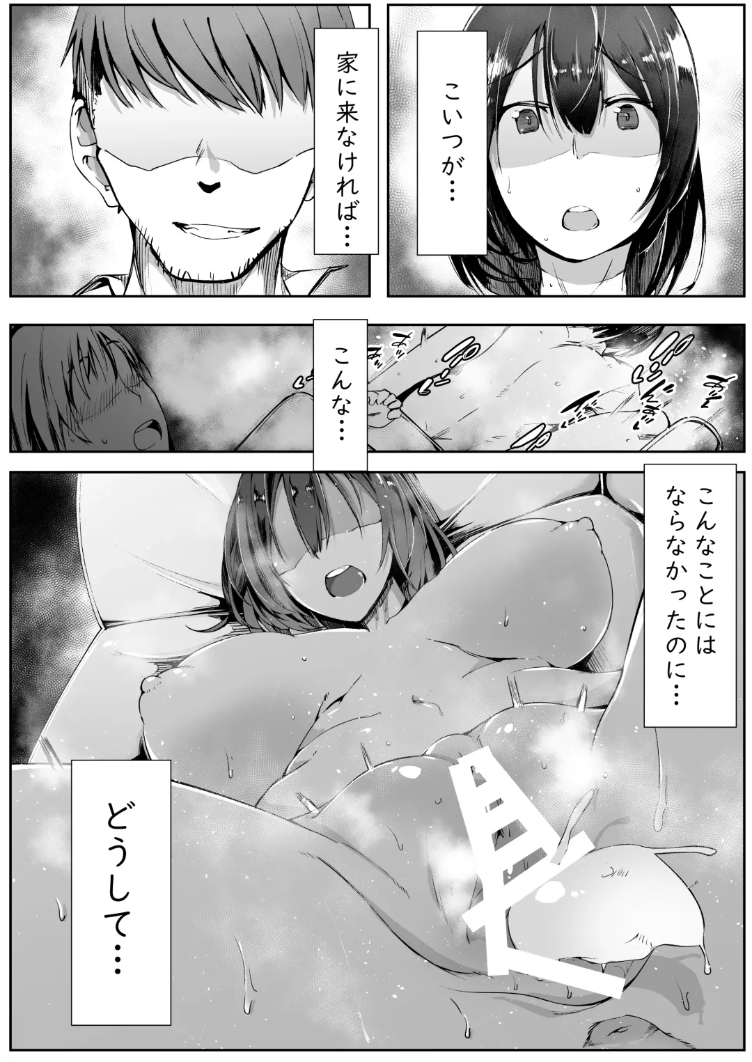 Neteiru Danna no Me no Mae de Motokare Joushi ni Okasareru Fhentai.net - Page 2