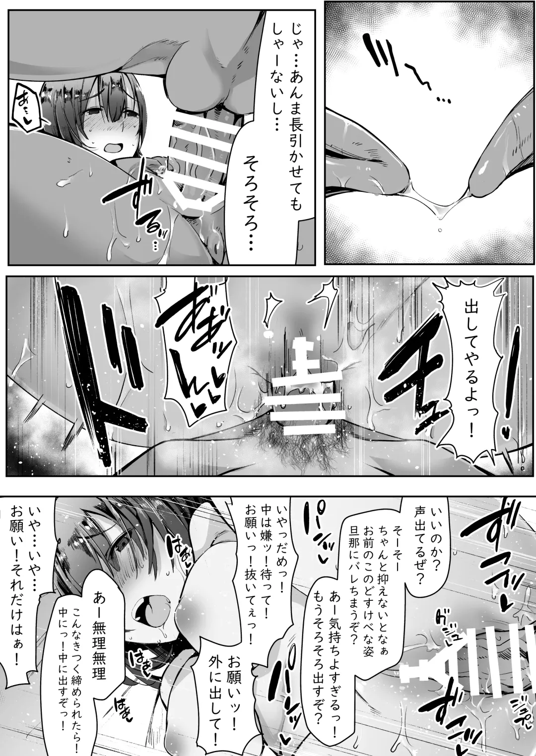 Neteiru Danna no Me no Mae de Motokare Joushi ni Okasareru Fhentai.net - Page 22