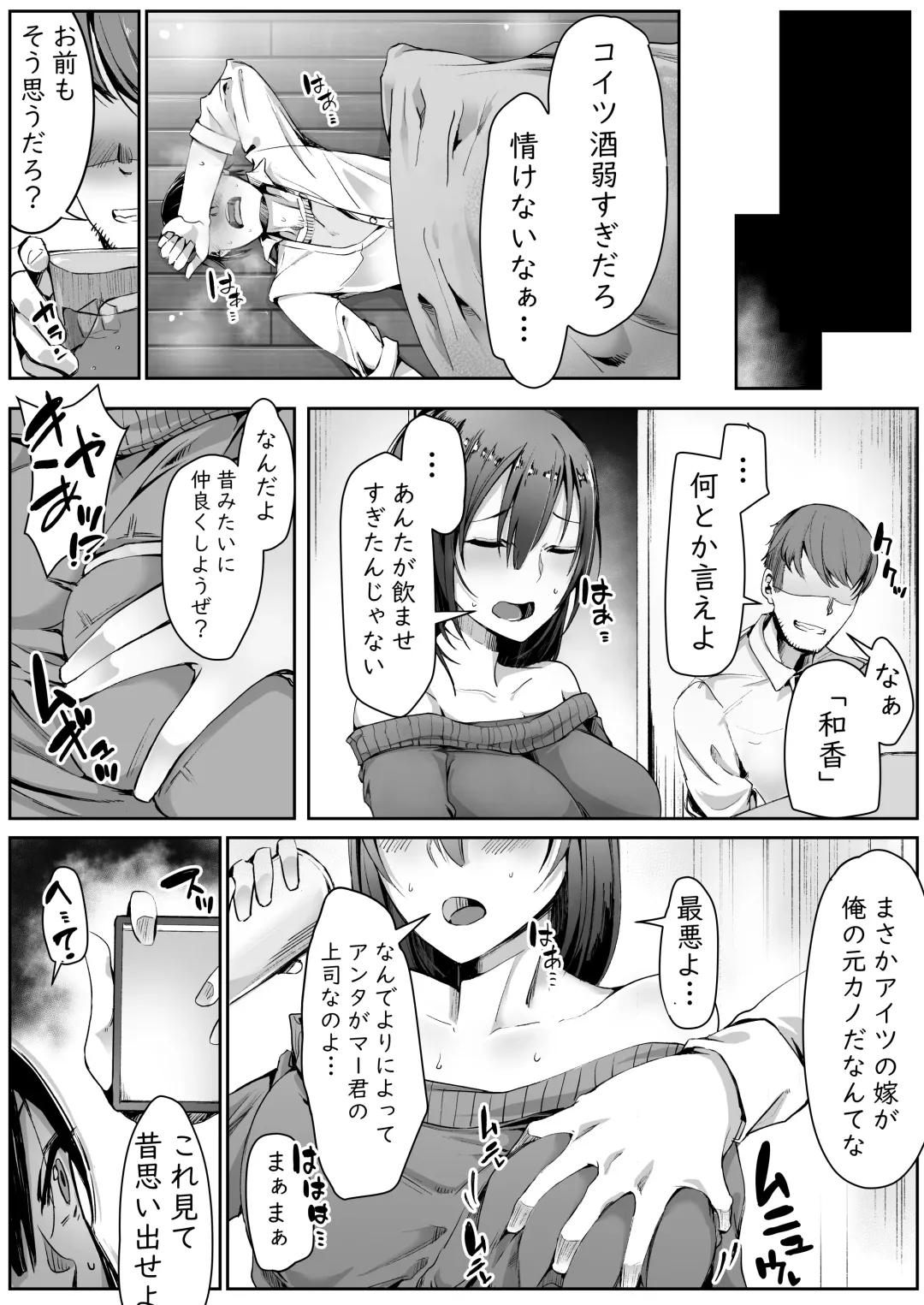 Neteiru Danna no Me no Mae de Motokare Joushi ni Okasareru Fhentai.net - Page 7