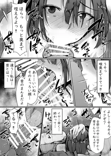 Neteiru Danna no Me no Mae de Motokare Joushi ni Okasareru Fhentai.net - Page 14