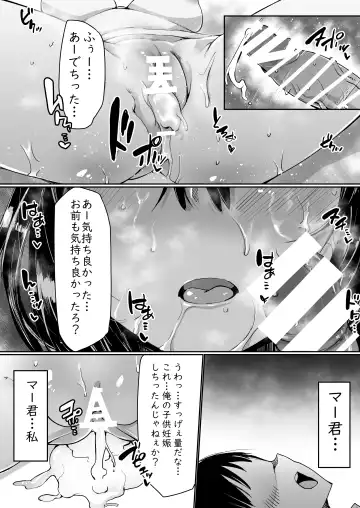 Neteiru Danna no Me no Mae de Motokare Joushi ni Okasareru Fhentai.net - Page 24