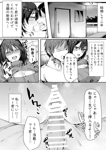 Neteiru Danna no Me no Mae de Motokare Joushi ni Okasareru Fhentai.net - Page 3