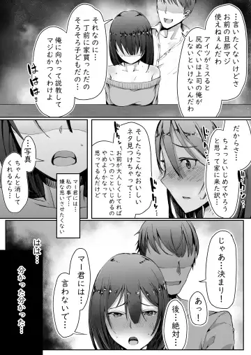 Neteiru Danna no Me no Mae de Motokare Joushi ni Okasareru Fhentai.net - Page 9