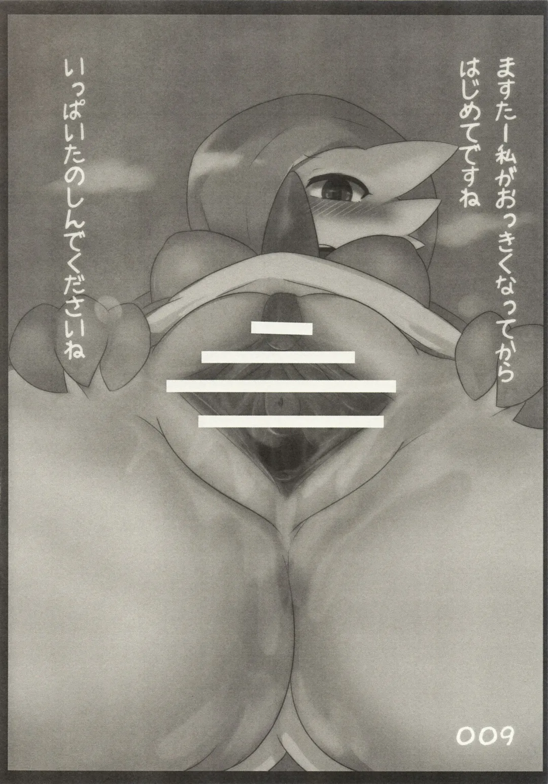 [Shizuru] KI〇LIA ASOBI Fhentai - Page 9