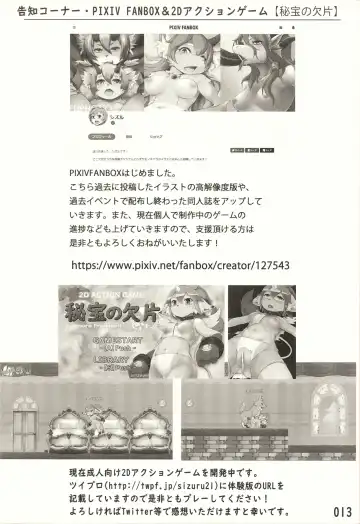 [Shizuru] KI〇LIA ASOBI Fhentai - Page 13