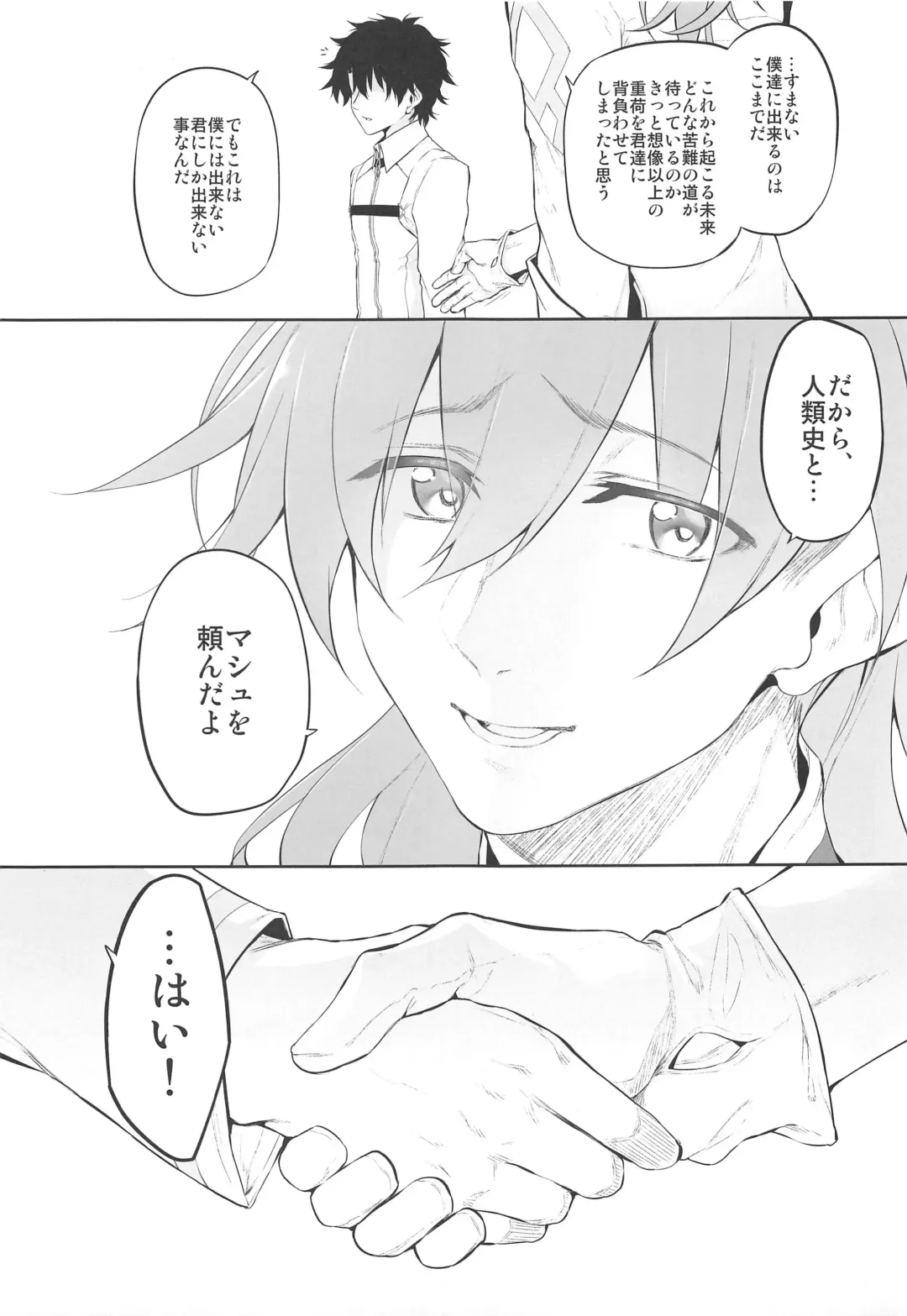 [Suga Hideo] Marked girls vol. 22 Fhentai - Page 17