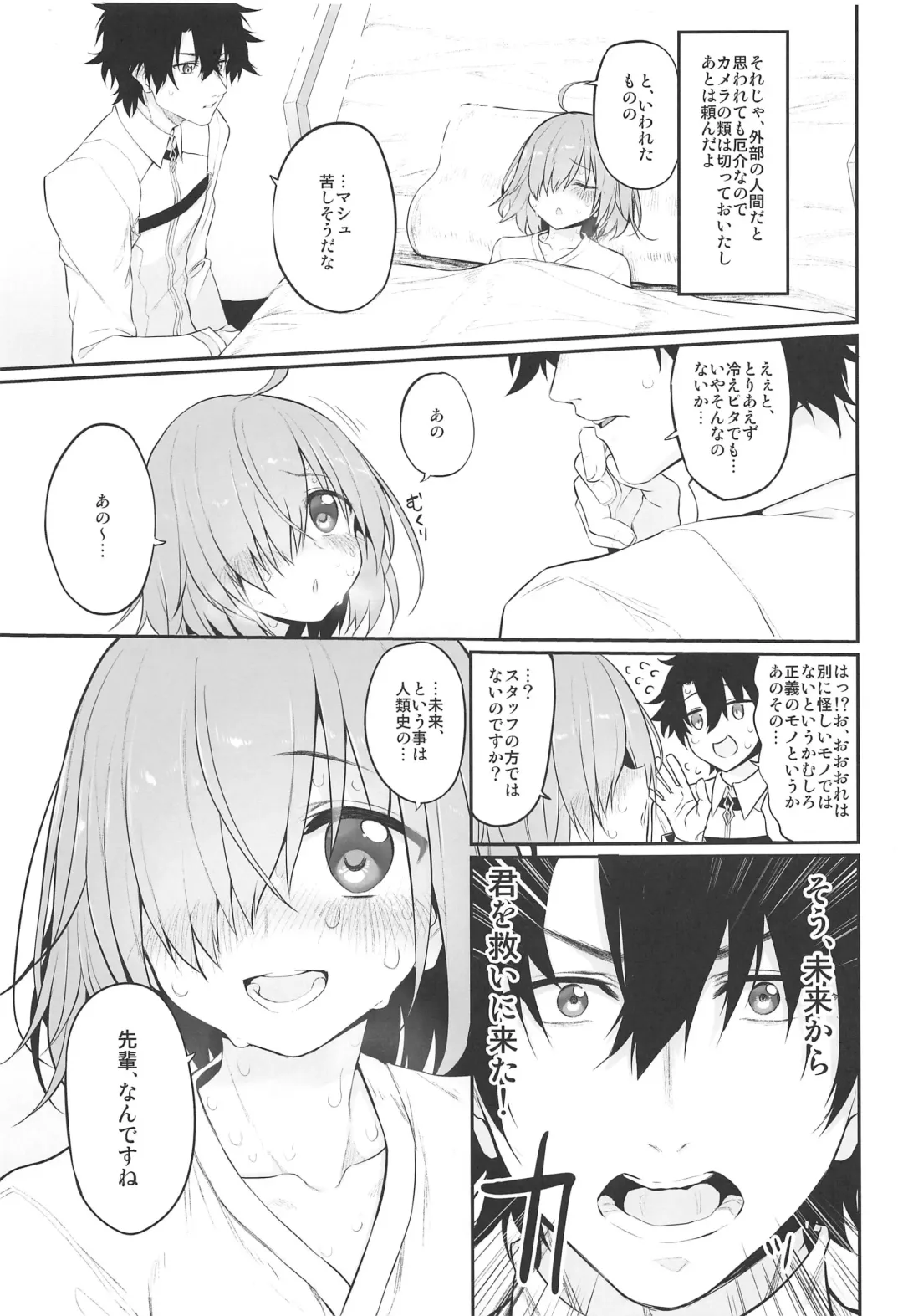 [Suga Hideo] Marked girls vol. 22 Fhentai - Page 5