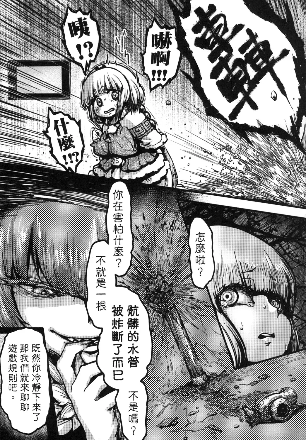 [Mao Fabao] Ano Kanna no Hon Dewanai yo | 這不是那個神奈本啦 Fhentai - Page 9