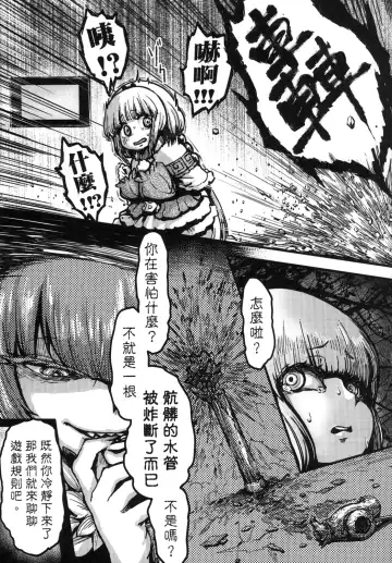 [Mao Fabao] Ano Kanna no Hon Dewanai yo | 這不是那個神奈本啦 Fhentai.net - Page 9