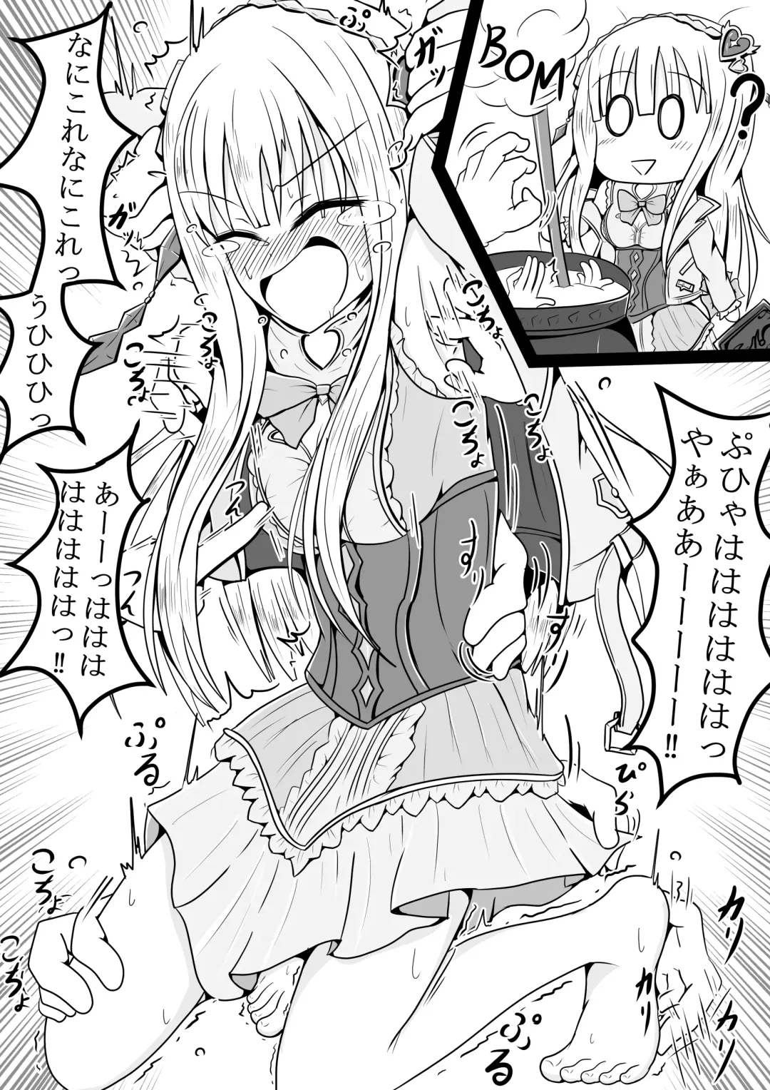 [Yansu] サメじるしのおやつ Fhentai - Page 19