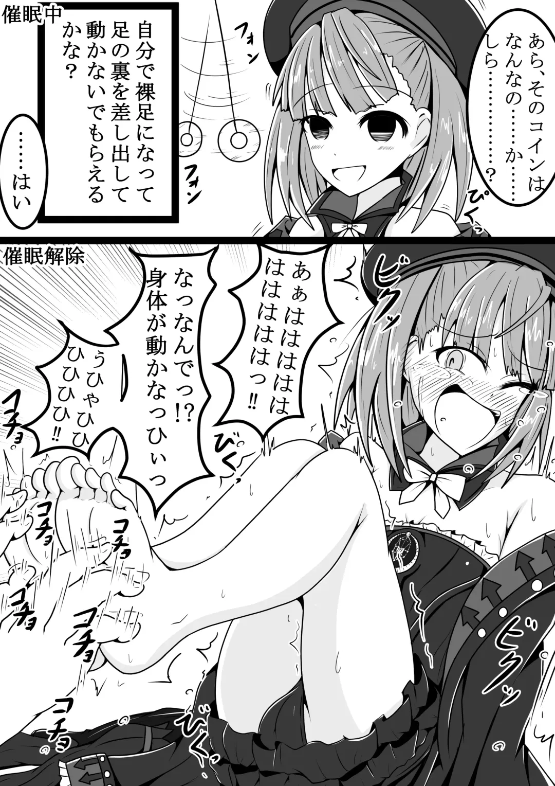 [Yansu] サメじるしのおやつ Fhentai - Page 20