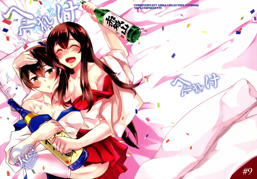 [Mosuke] Hebereke Fhentai - Page 1