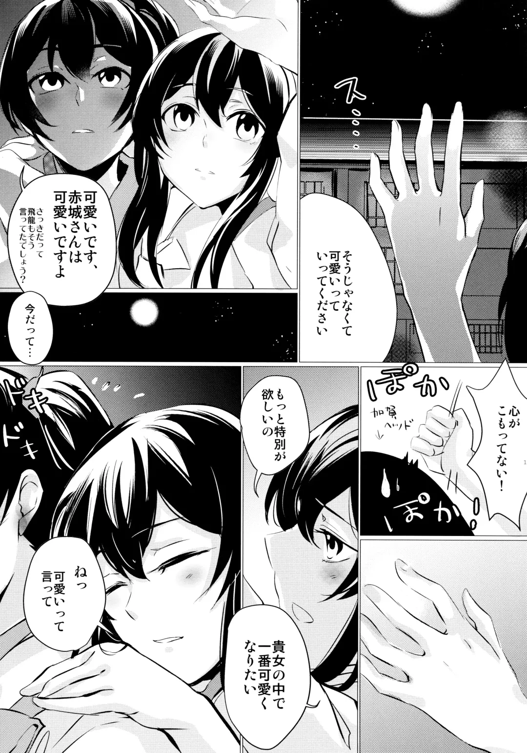 [Mosuke] Hebereke Fhentai - Page 12