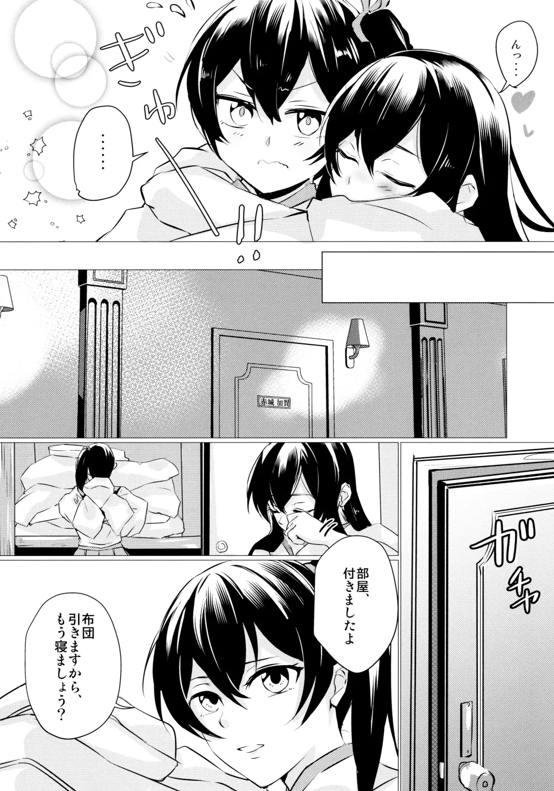 [Mosuke] Hebereke Fhentai - Page 14