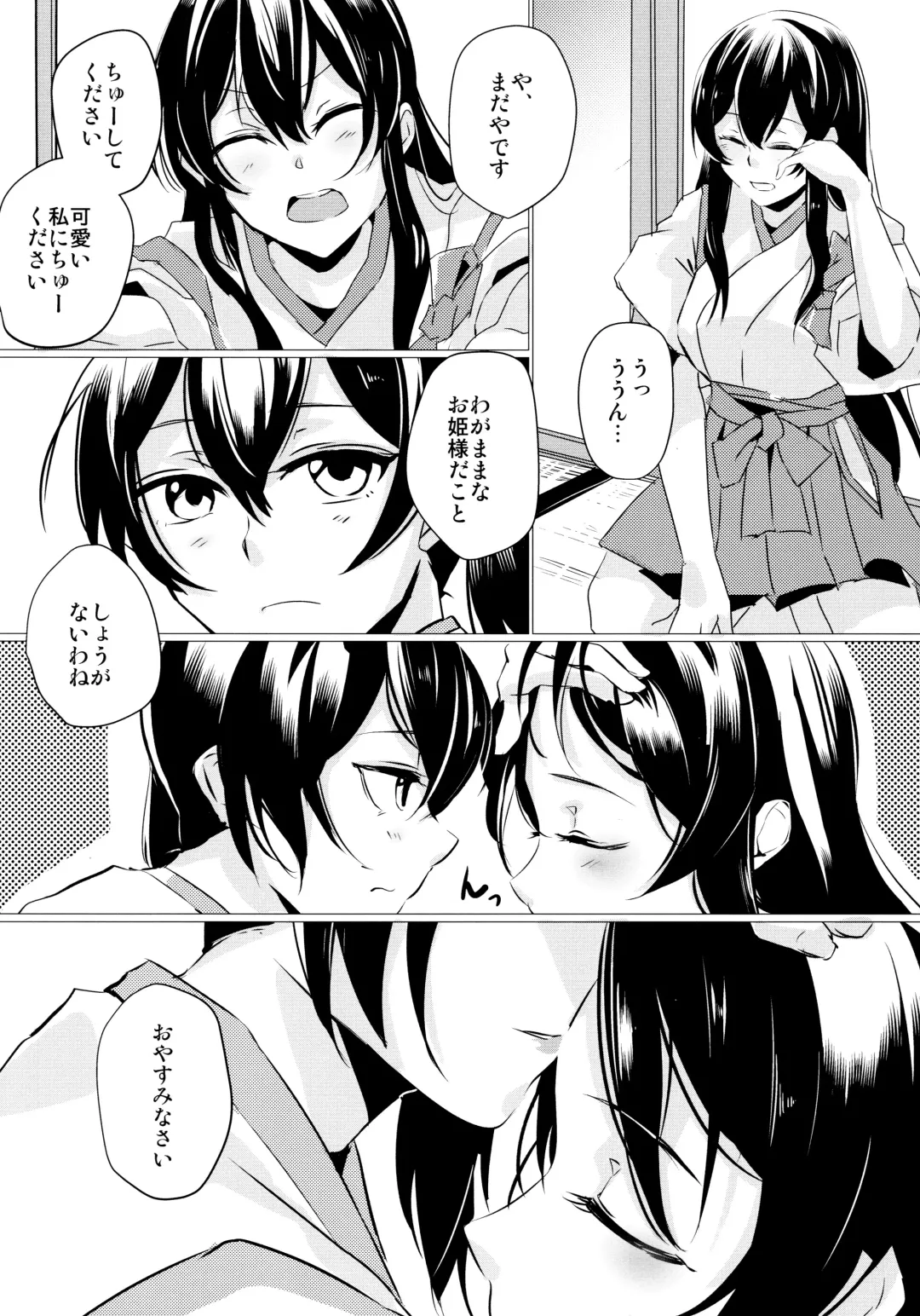 [Mosuke] Hebereke Fhentai - Page 15