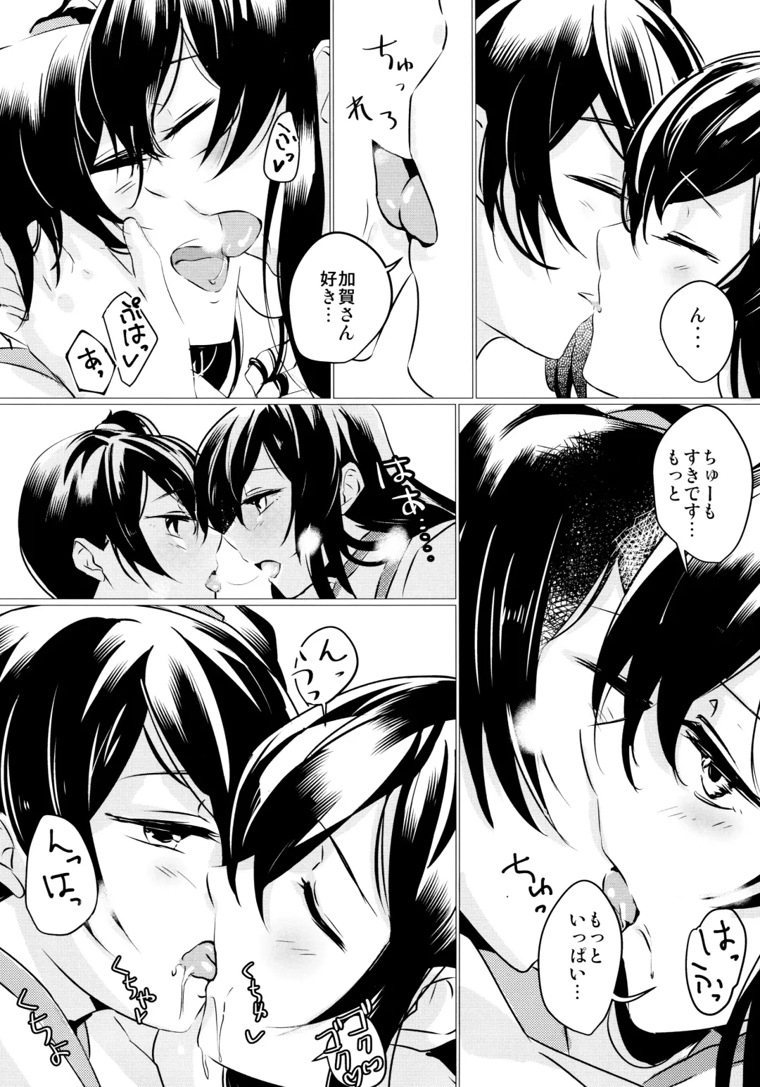 [Mosuke] Hebereke Fhentai - Page 17