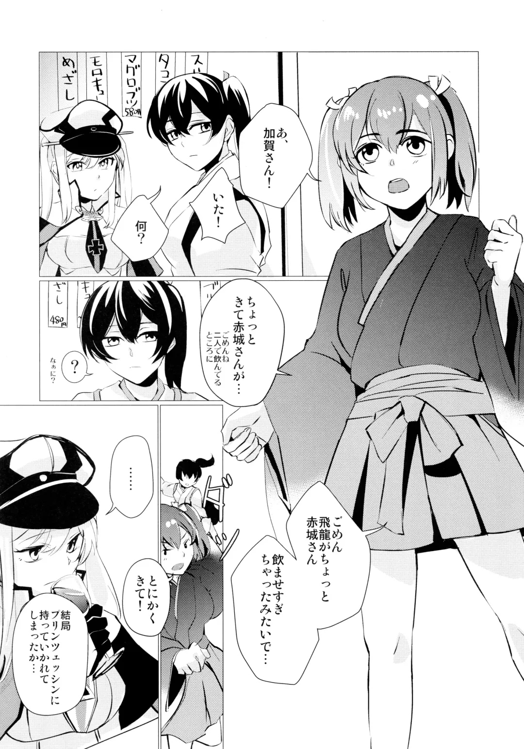 [Mosuke] Hebereke Fhentai - Page 5