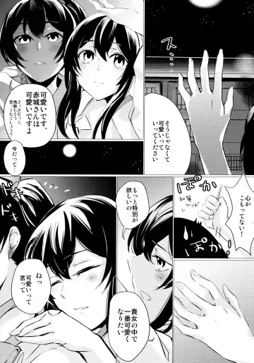 [Mosuke] Hebereke Fhentai - Page 12