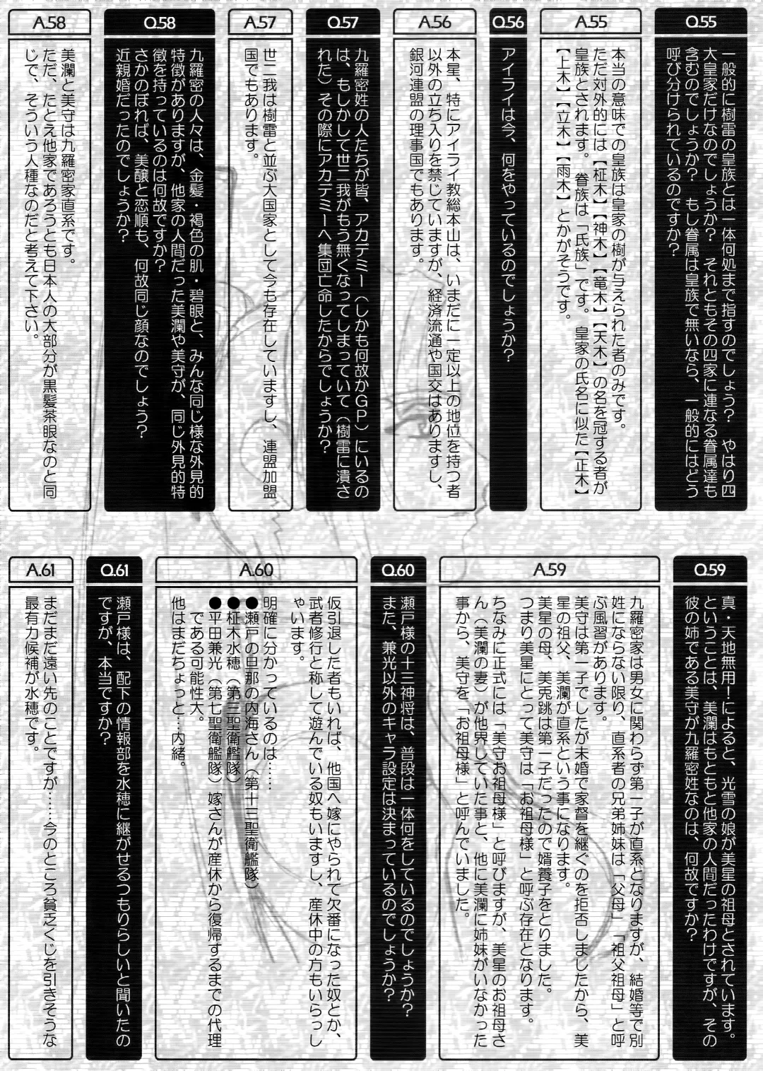 Ianryokou Toujitsu no Yoru 3 | The Night of the comfort Trip 3 Fhentai - Page 68