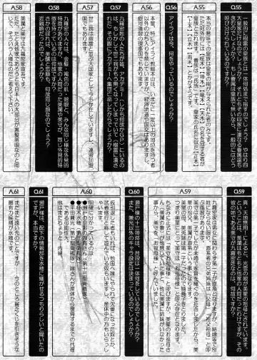 Ianryokou Toujitsu no Yoru 3 | The Night of the comfort Trip 3 Fhentai - Page 68