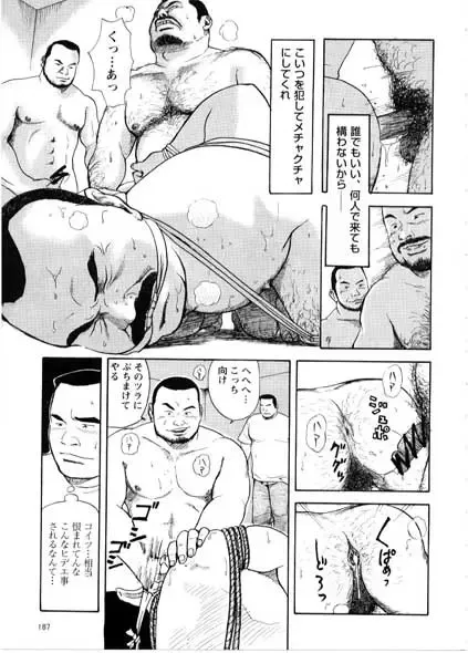 [Tatsumi Daigo] Yoshi kkya nen - Kura Wasu Otoko Fhentai.net - Page 3