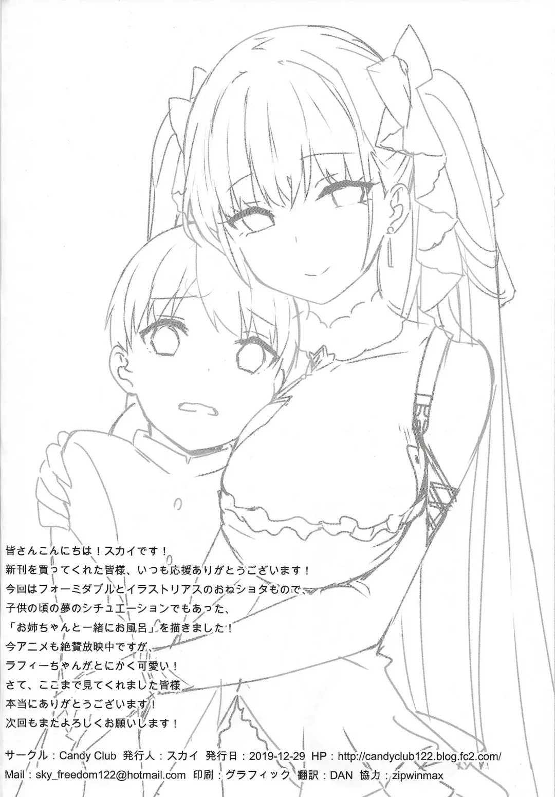 [Sky] Shikikan-kun e no Kawaigari Fhentai - Page 22