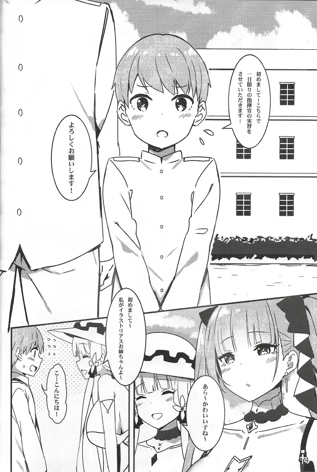 [Sky] Shikikan-kun e no Kawaigari Fhentai - Page 4