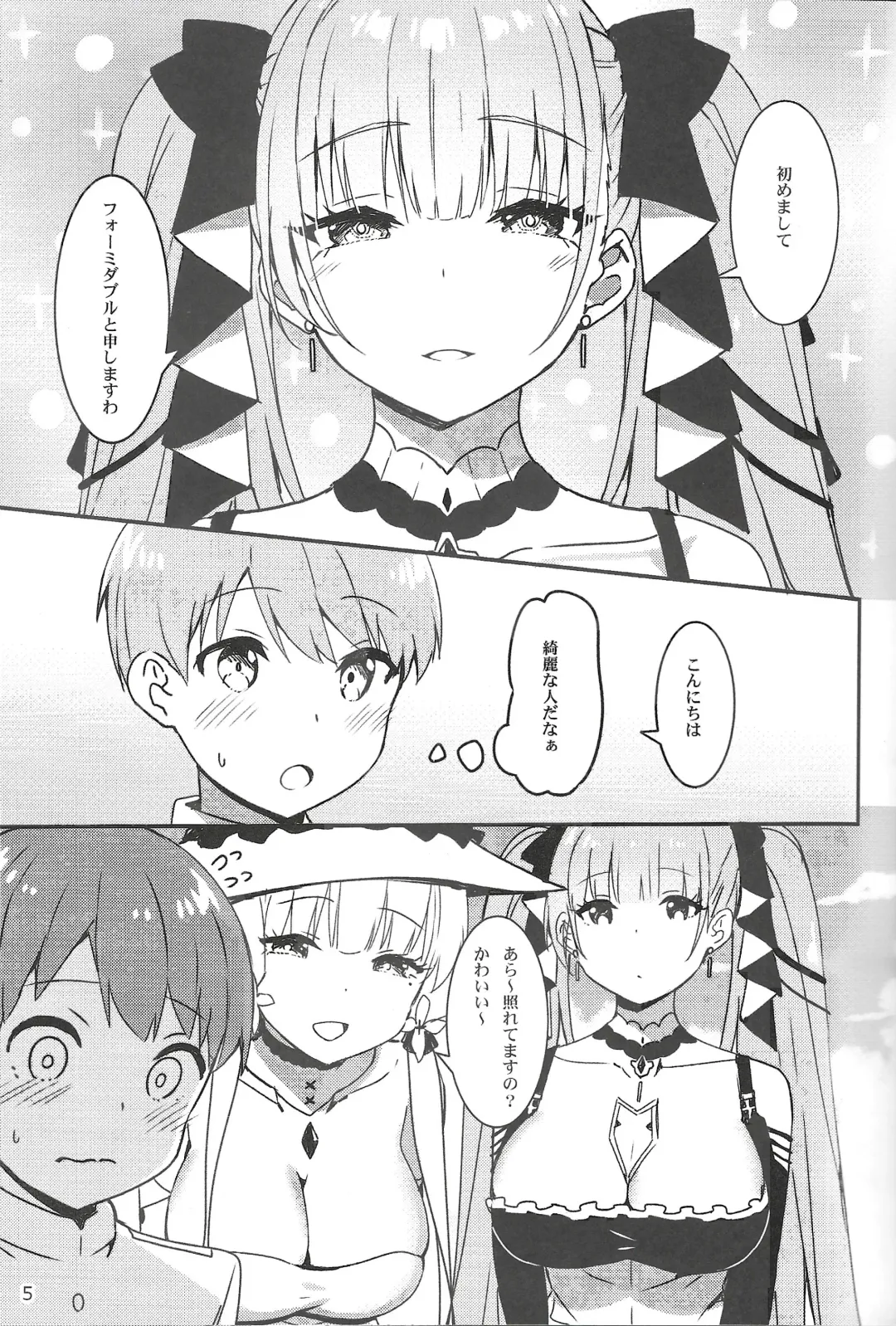 [Sky] Shikikan-kun e no Kawaigari Fhentai - Page 5