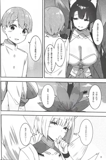 [Sky] Shikikan-kun e no Kawaigari Fhentai - Page 8