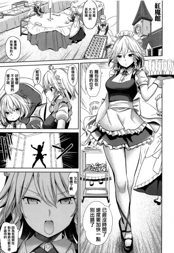 [Haitokukan] Touhou Saimin 4 Nandemo Sakuya-san Fhentai.net - Page 2