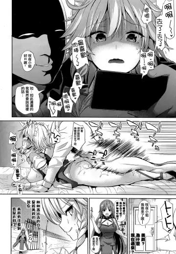 [Haitokukan] Touhou Saimin 4 Nandemo Sakuya-san Fhentai.net - Page 21